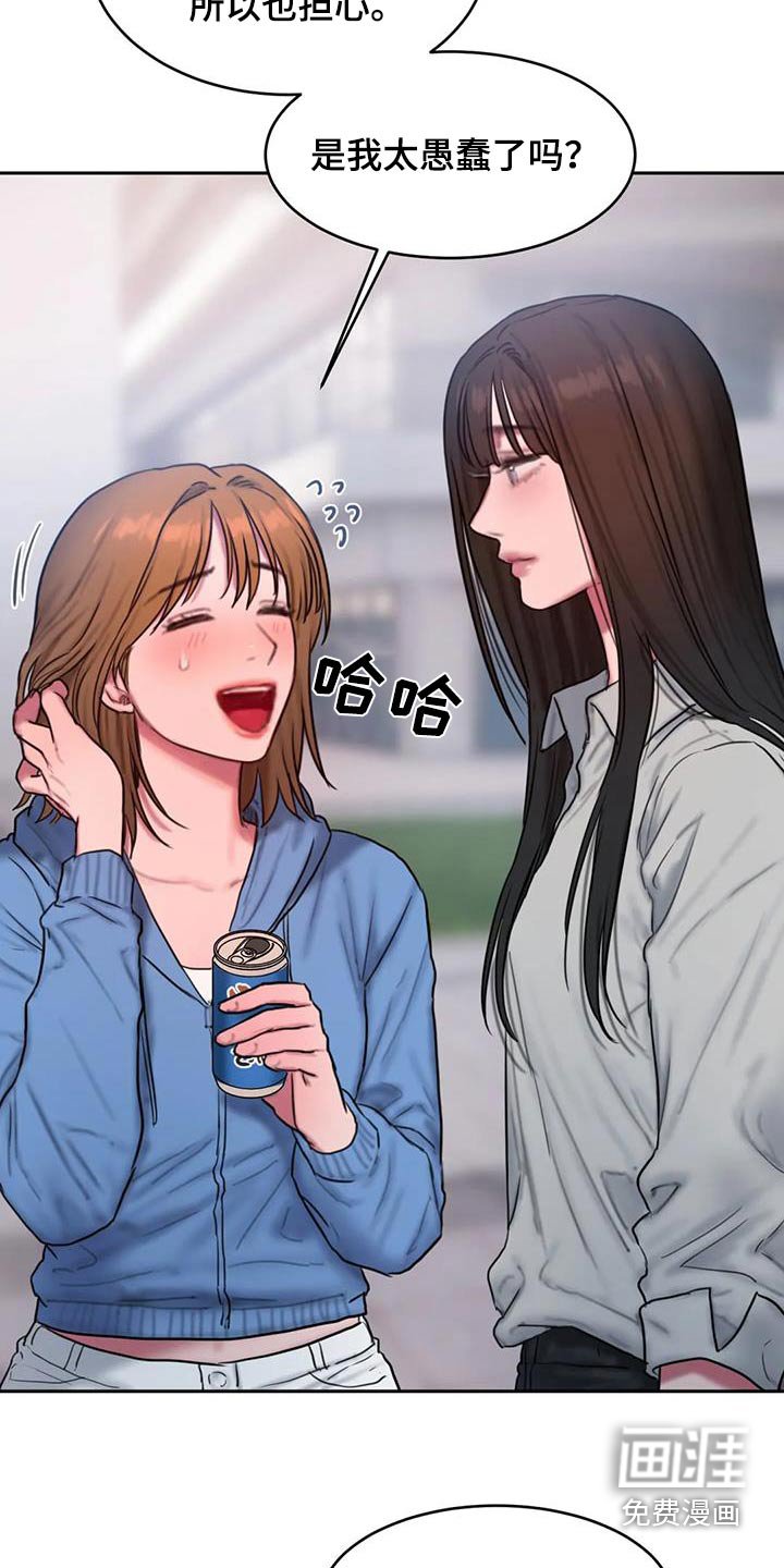 第105章：别再说