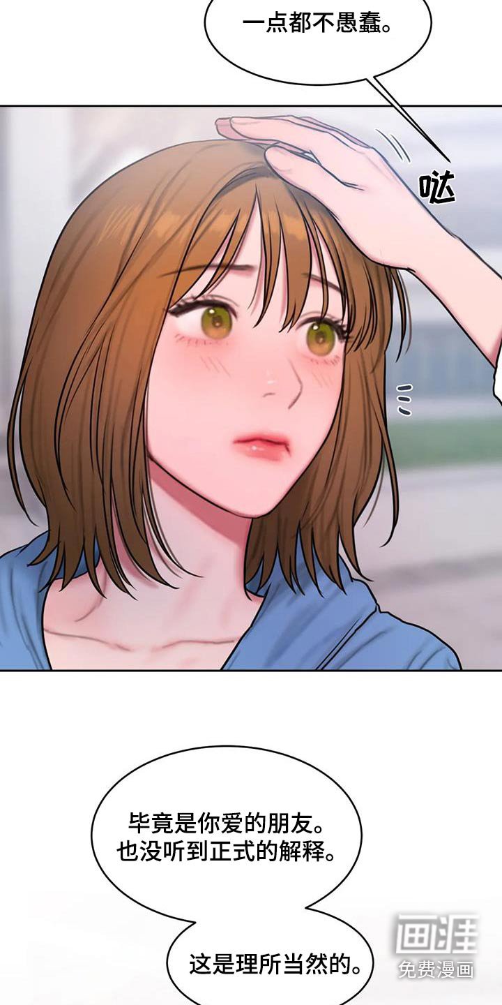 第105章：别再说