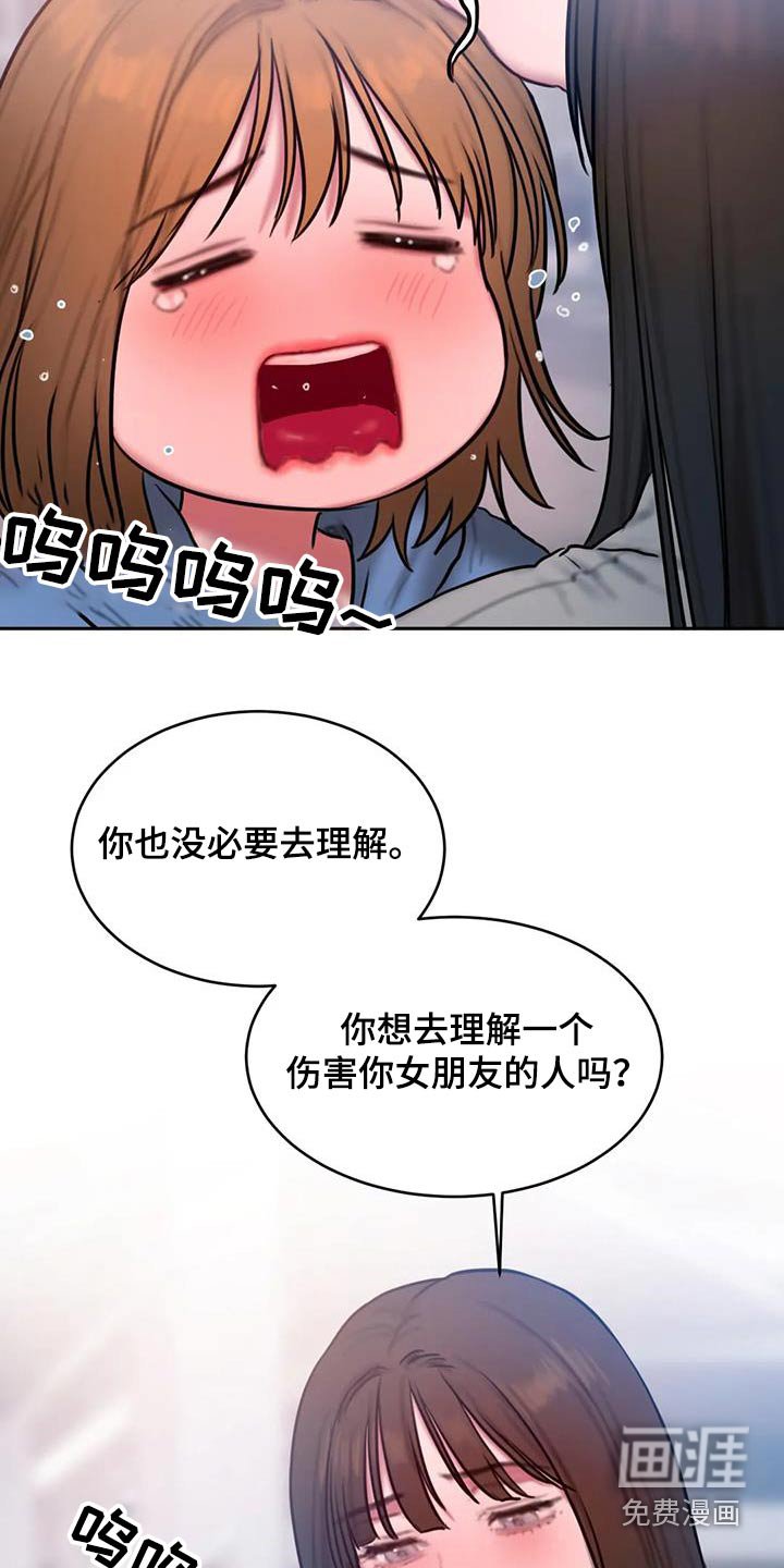 第105章：别再说
