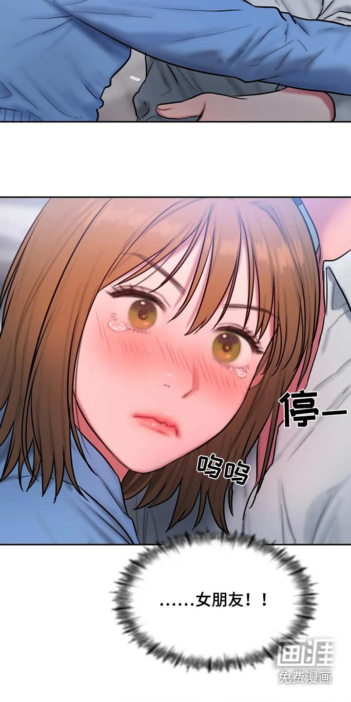 第105章：别再说