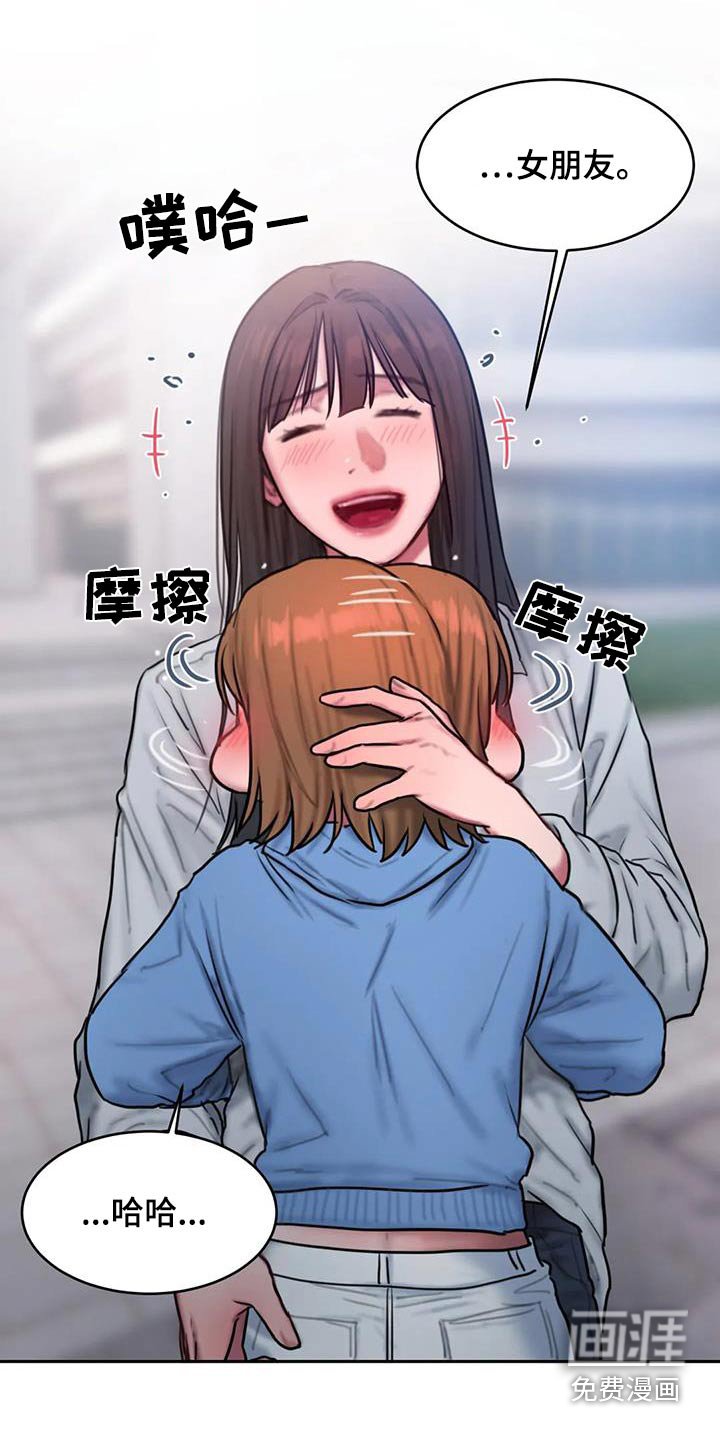 第105章：别再说
