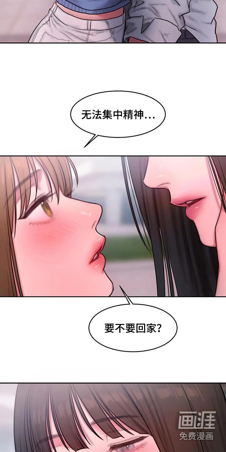 第105章：别再说
