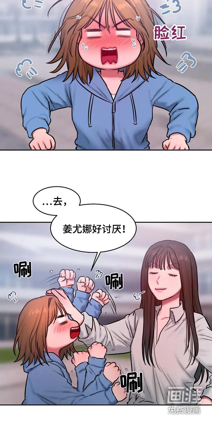 第105章：别再说