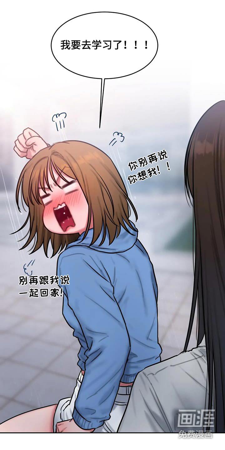 第105章：别再说