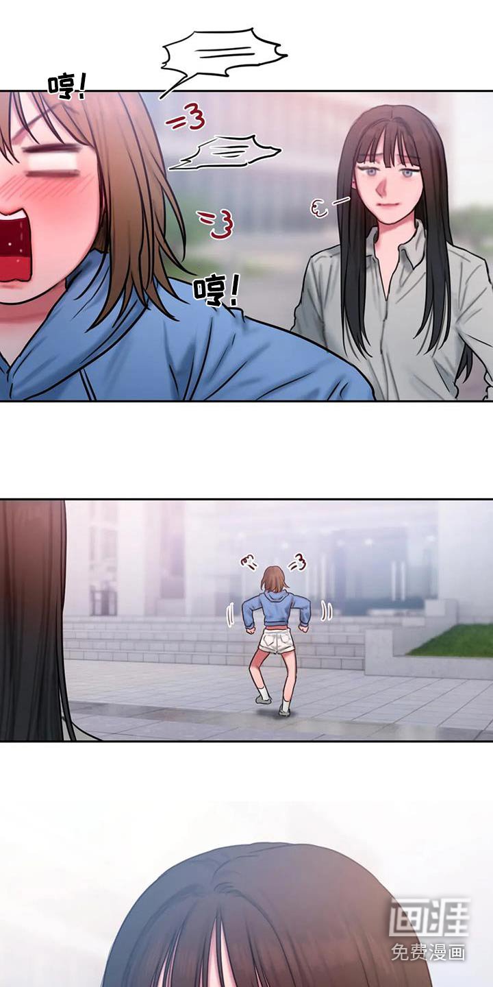 第105章：别再说
