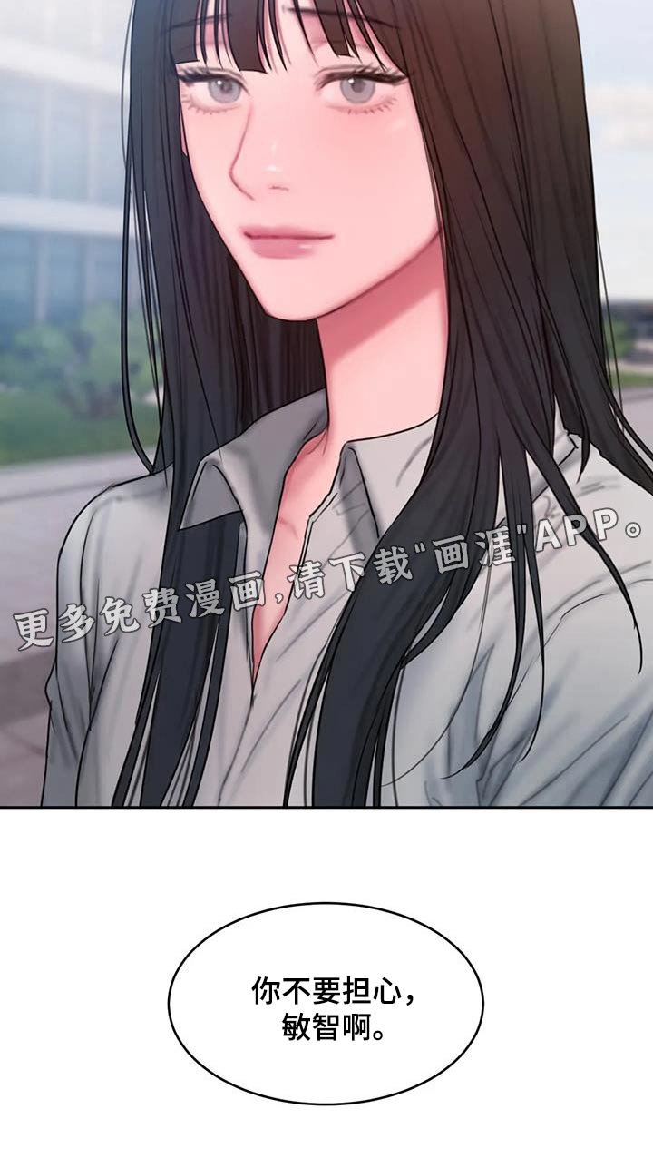第105章：别再说