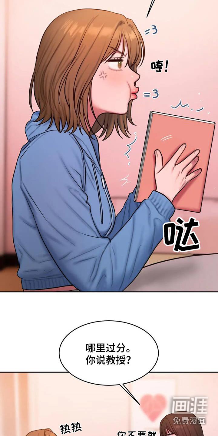 第106章：太现实