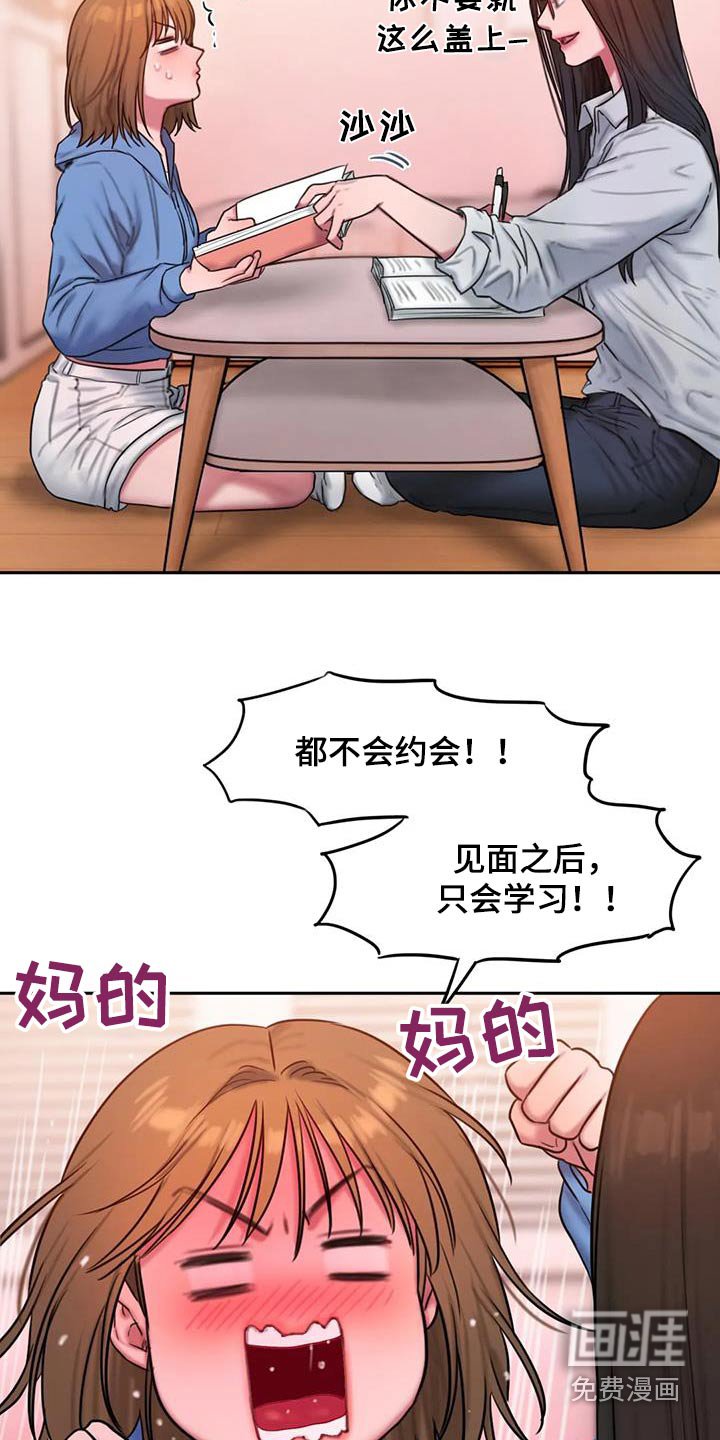 第106章：太现实