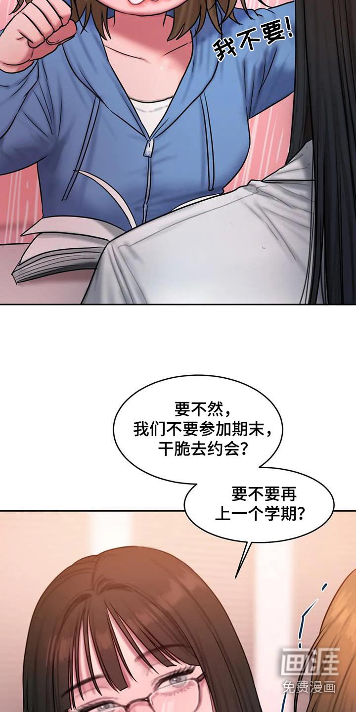 第106章：太现实