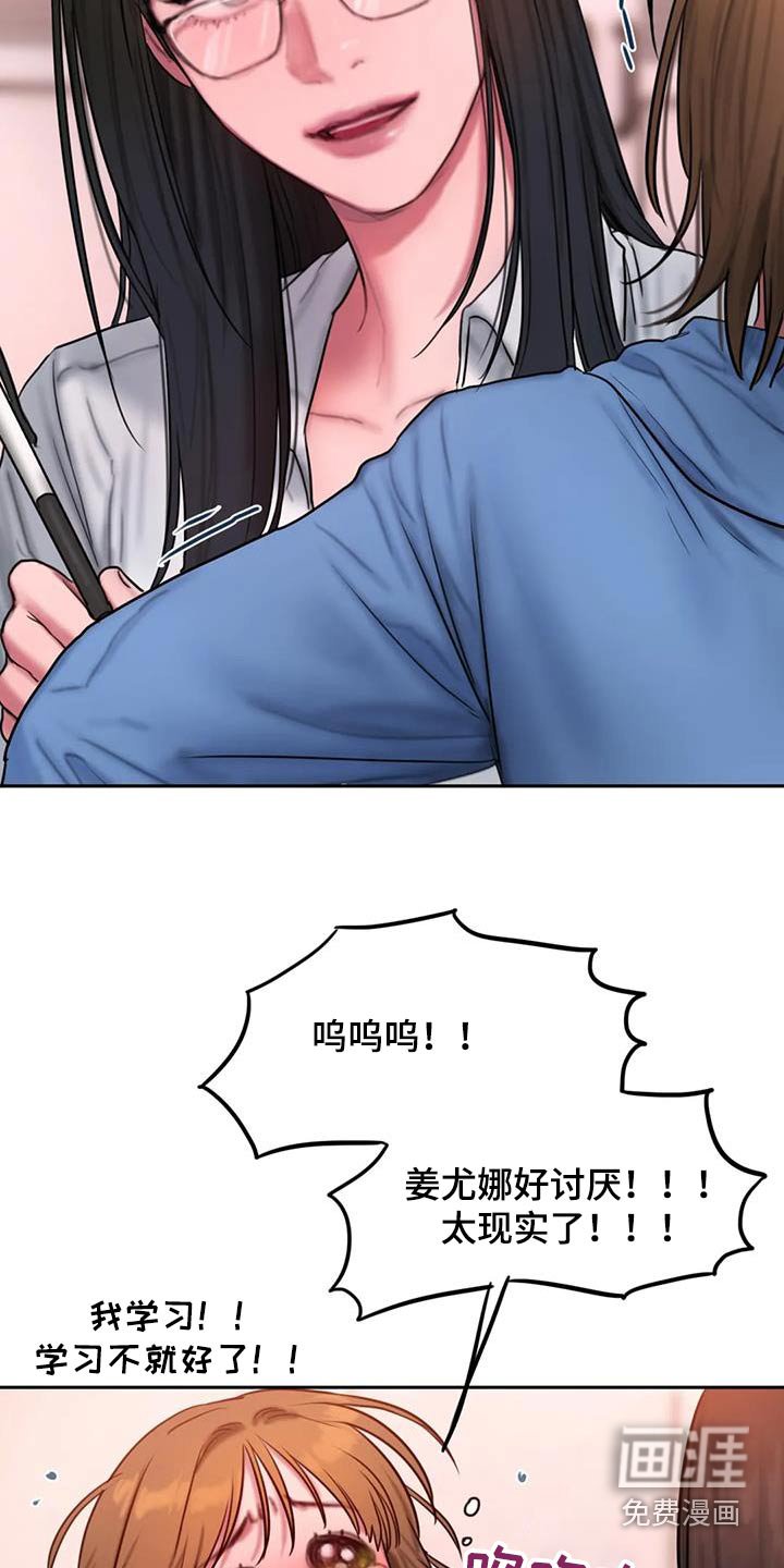 第106章：太现实