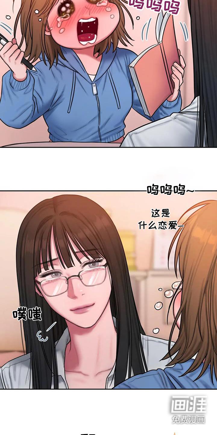 第106章：太现实