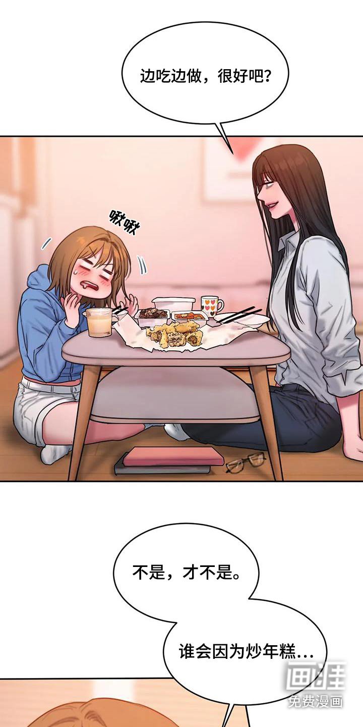 第106章：太现实
