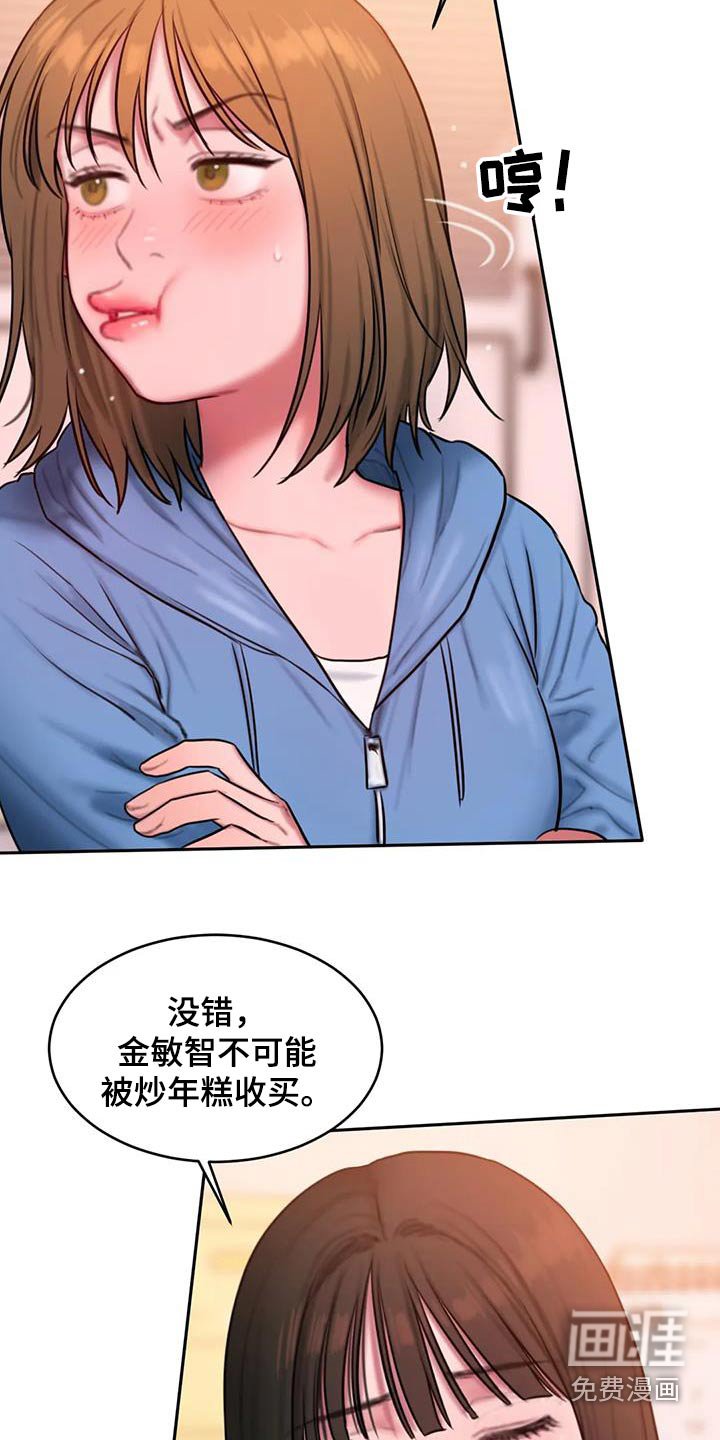 第106章：太现实
