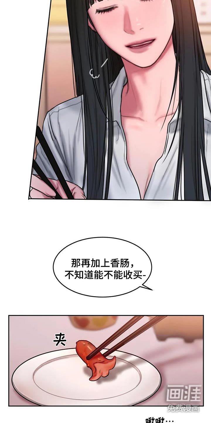 第106章：太现实