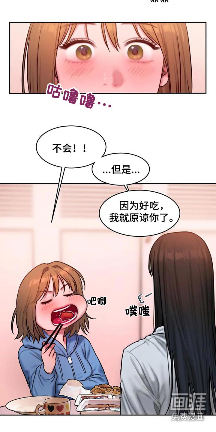 第106章：太现实