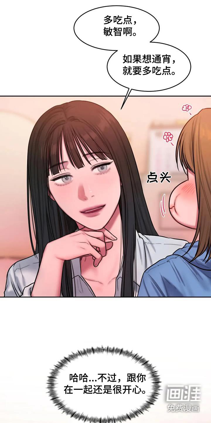 第106章：太现实