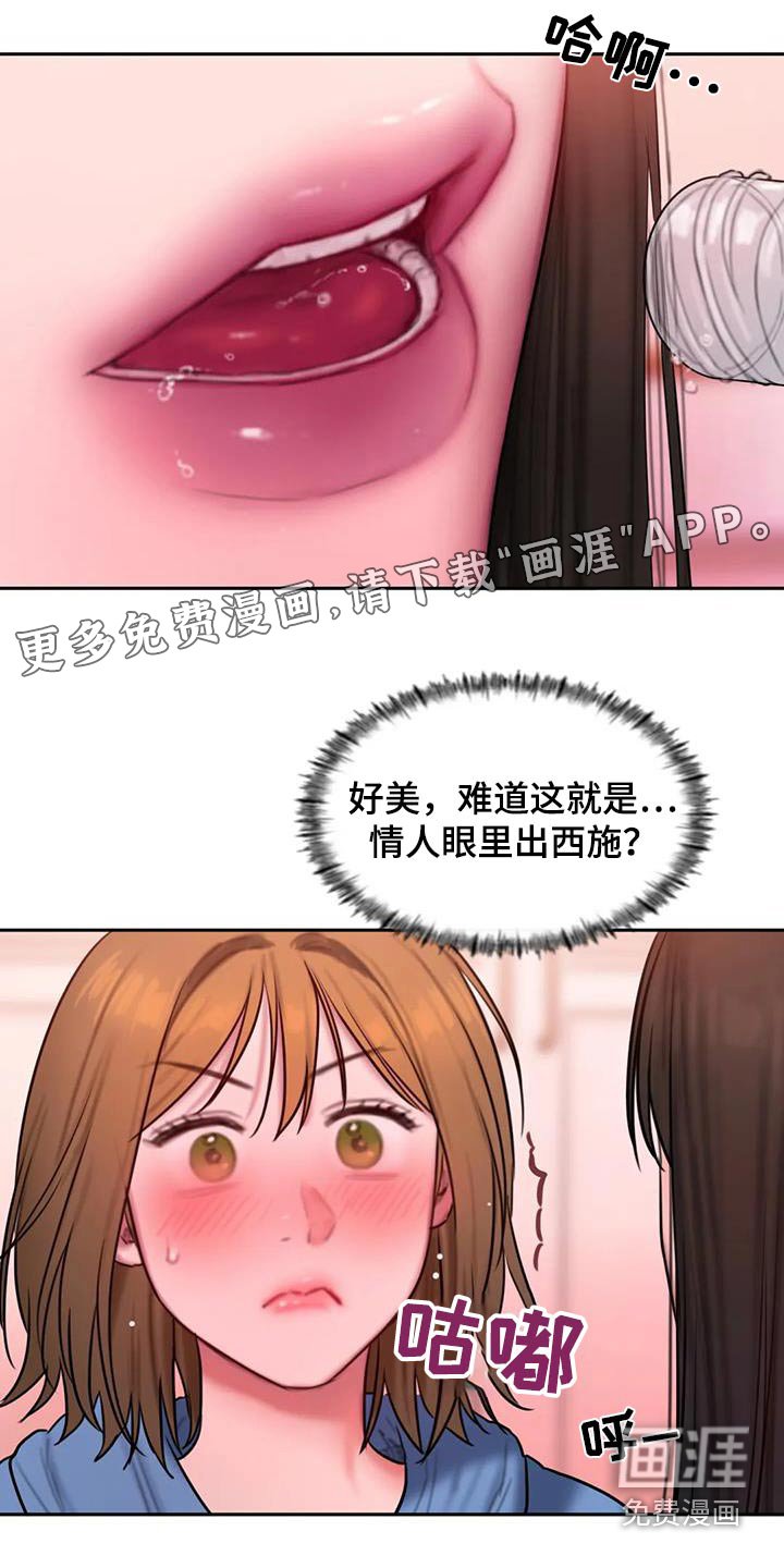 第106章：太现实