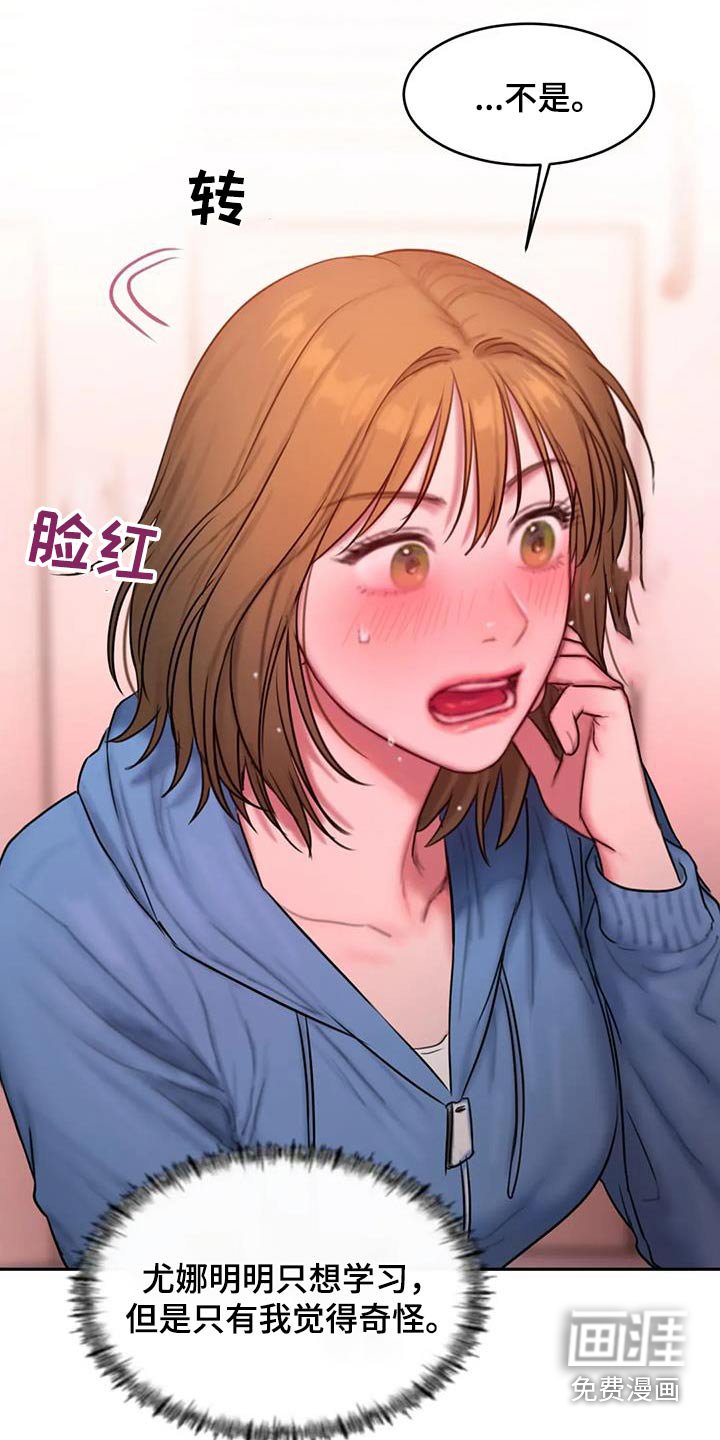 第107章：看海