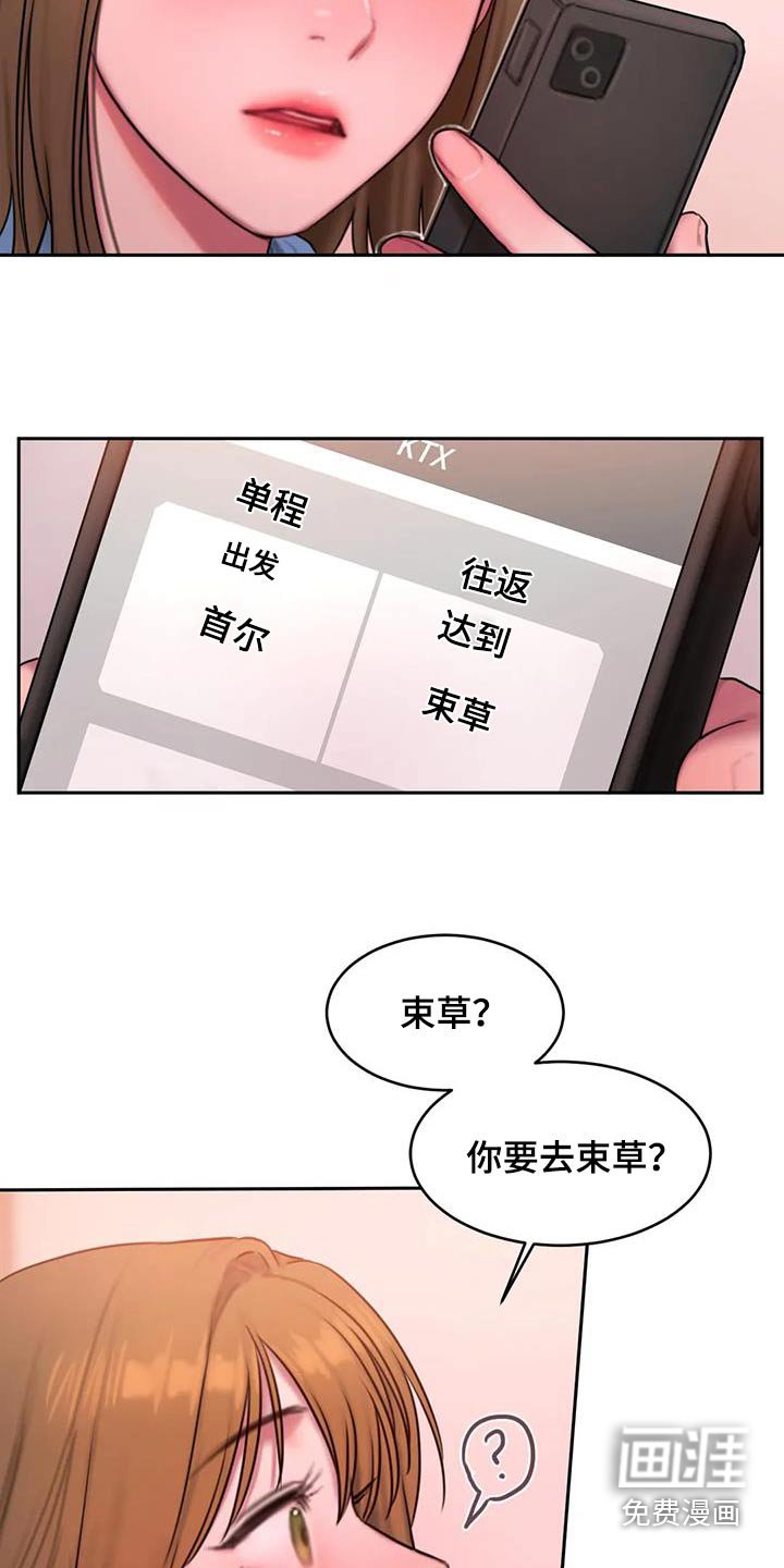第107章：看海