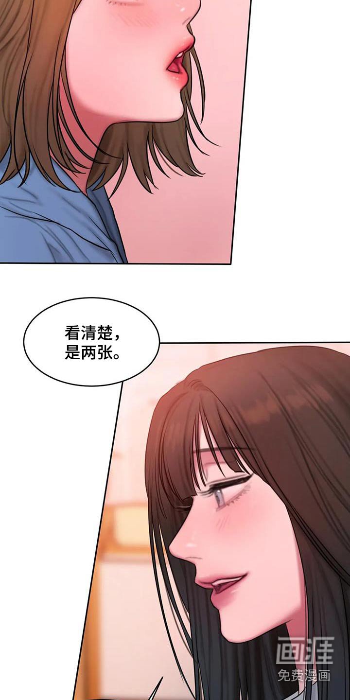 第107章：看海