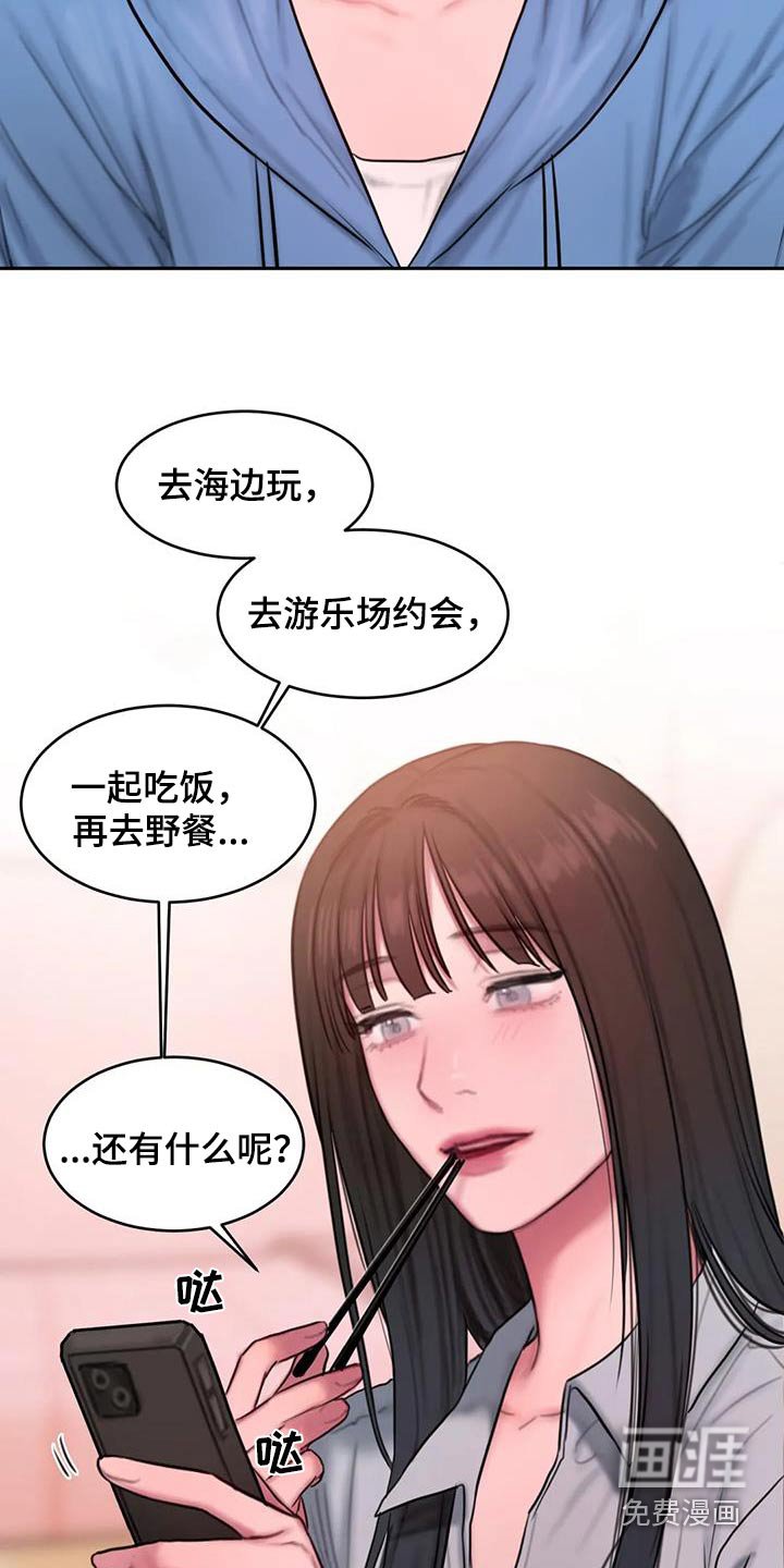 第107章：看海