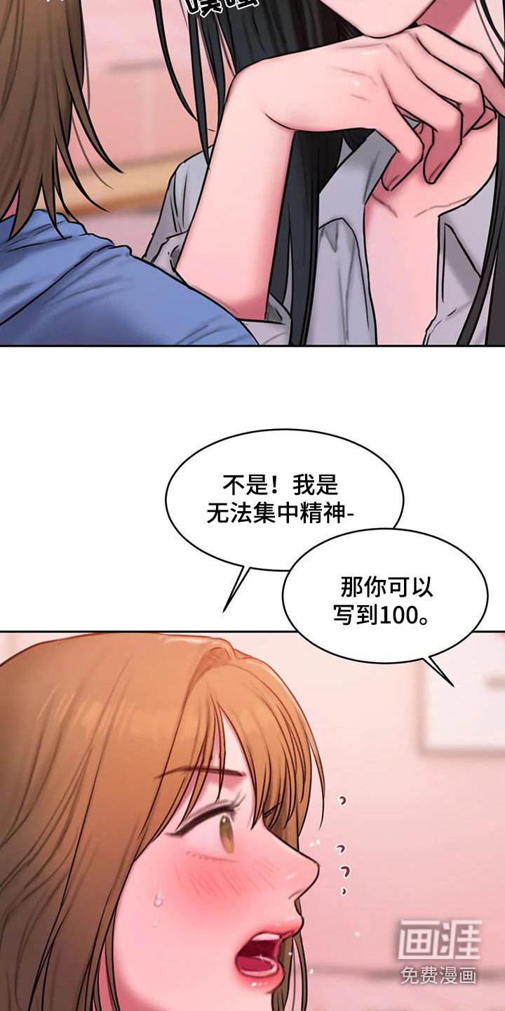 第107章：看海