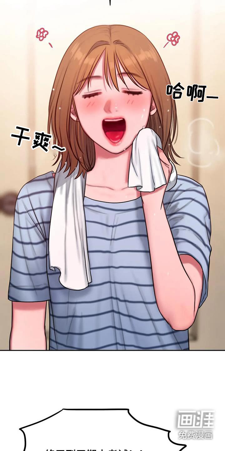 第108章：让你开心