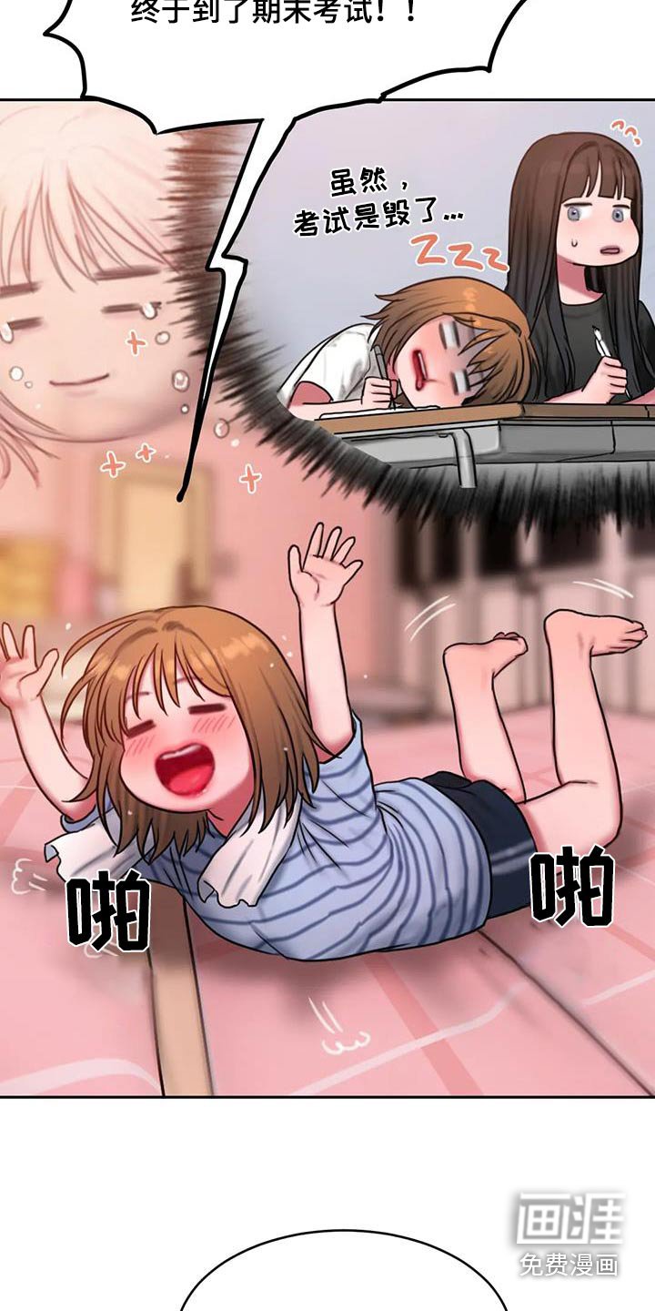 第108章：让你开心