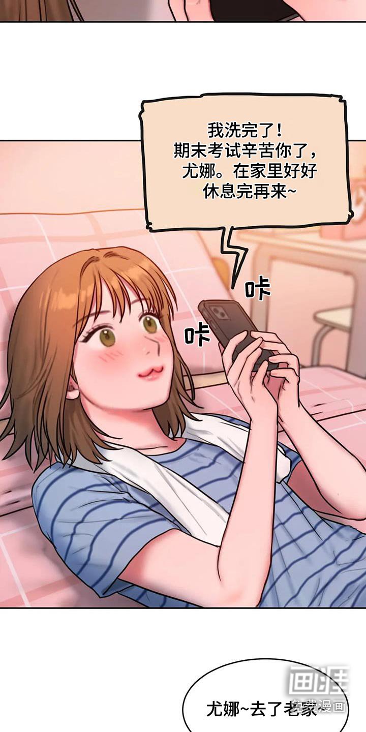 第108章：让你开心