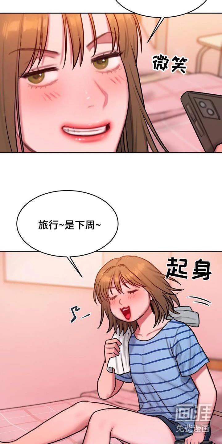 第108章：让你开心