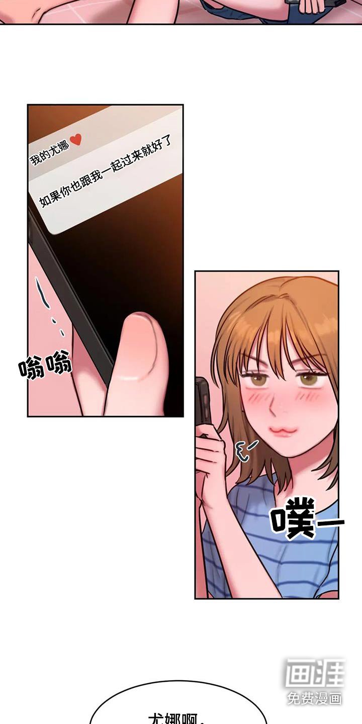 第108章：让你开心