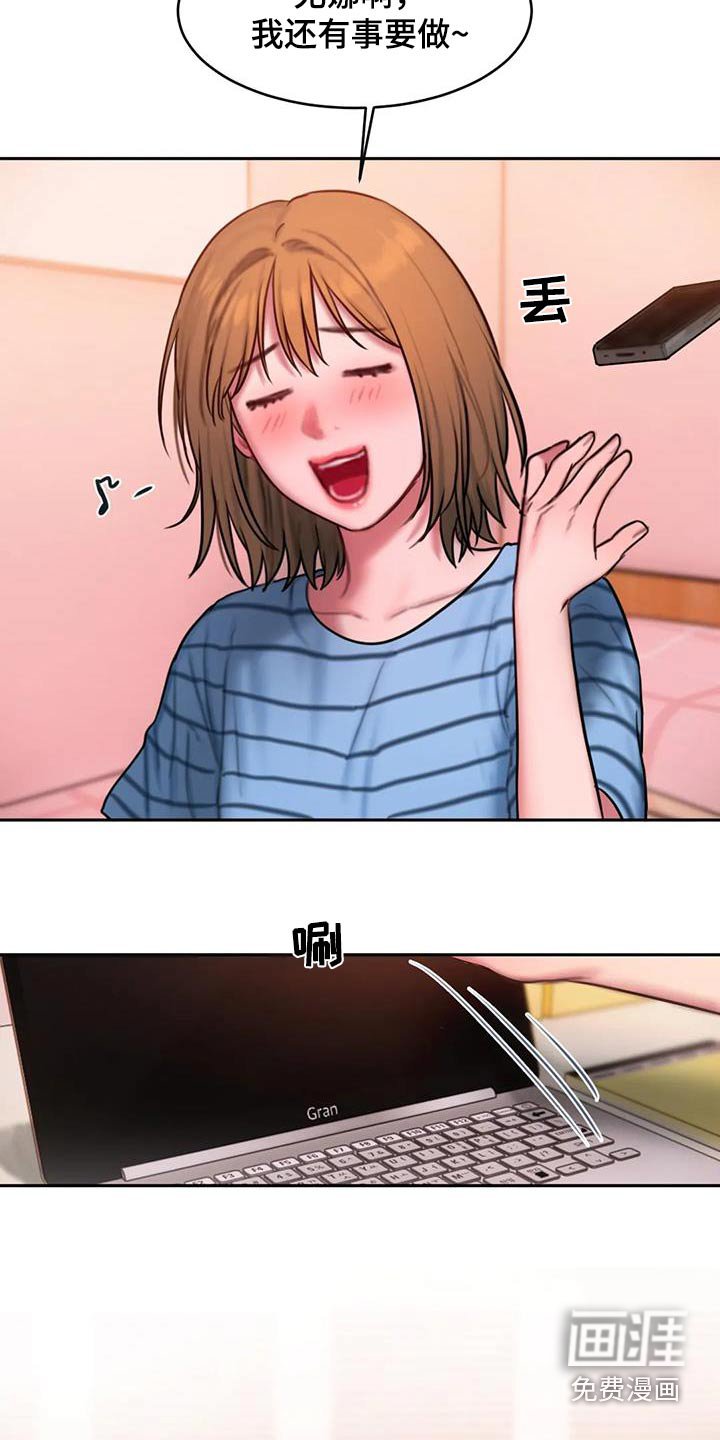 第108章：让你开心