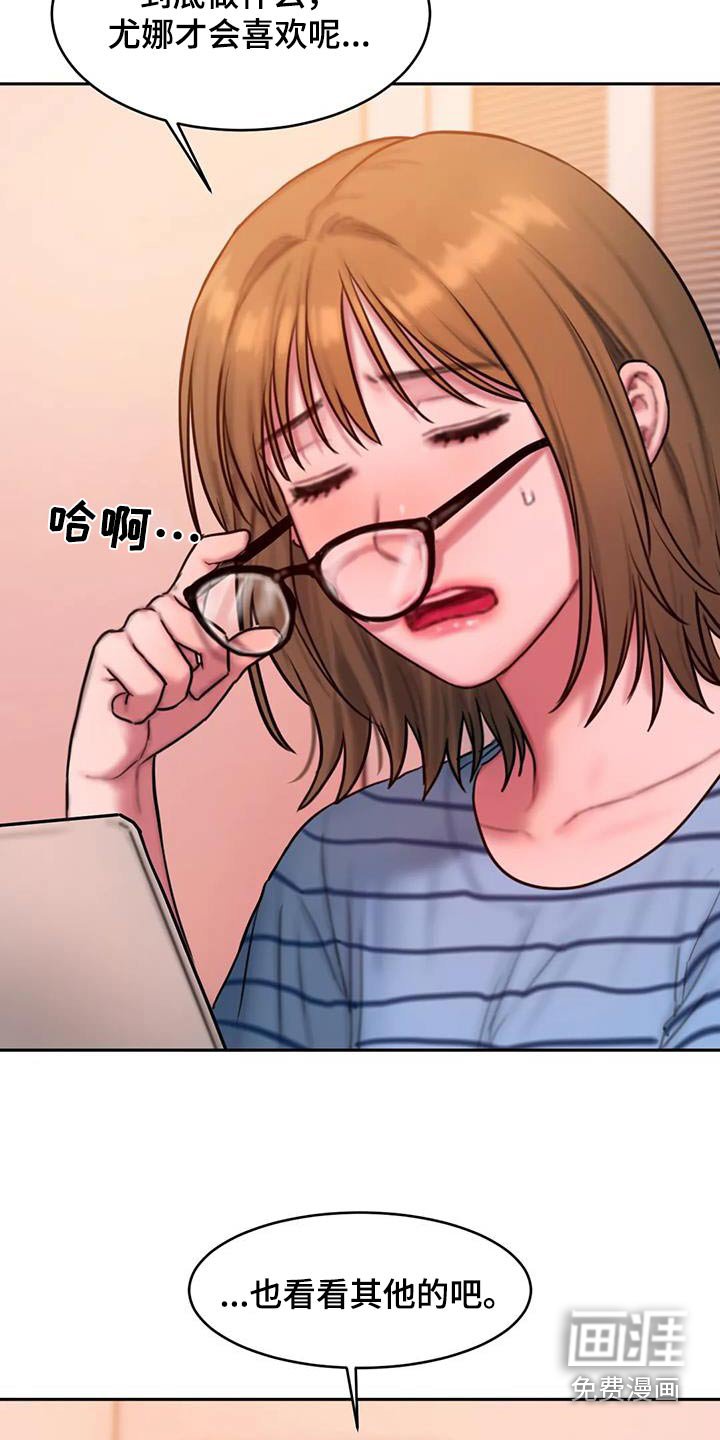 第108章：让你开心