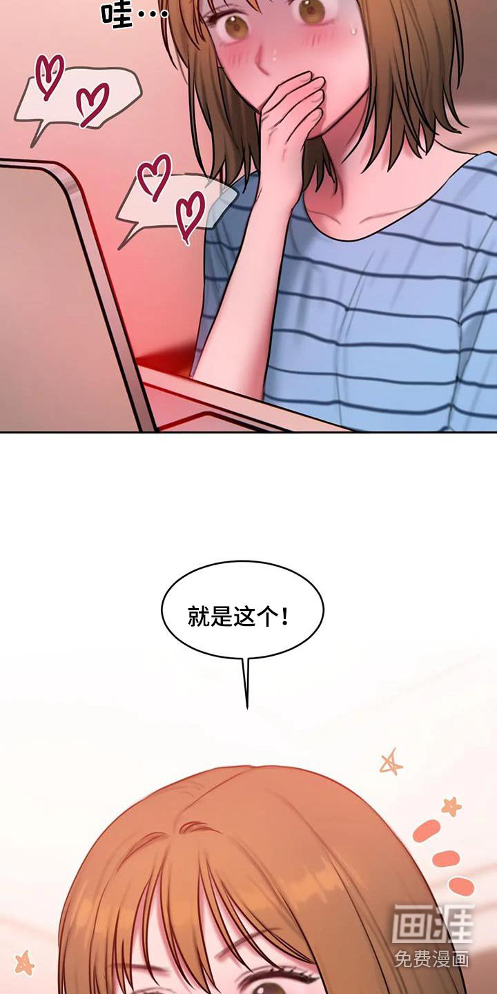 第108章：让你开心