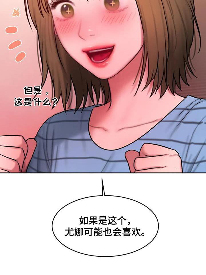 第108章：让你开心
