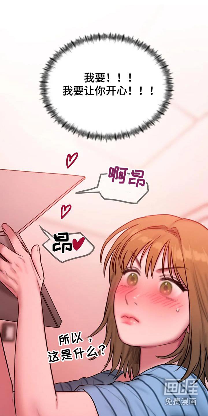 第108章：让你开心