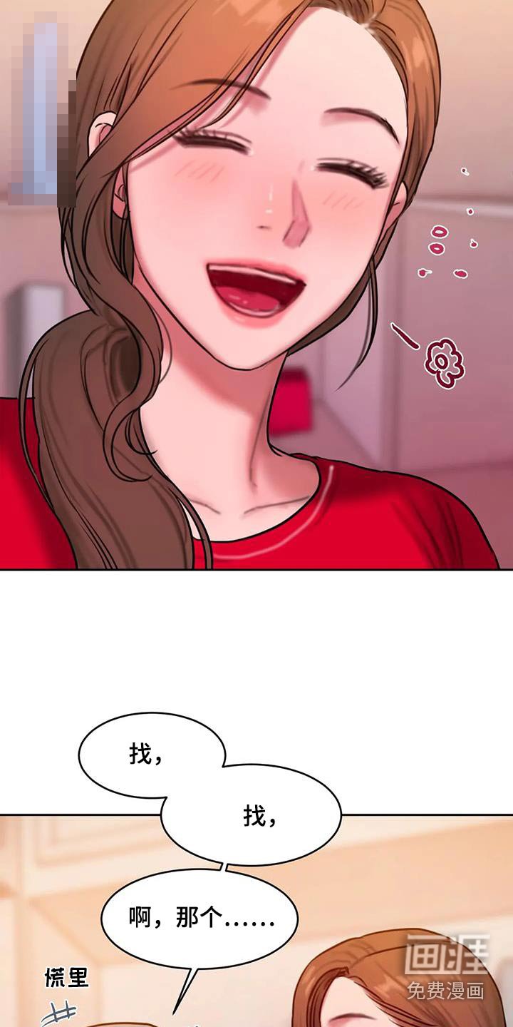 第109章：购买