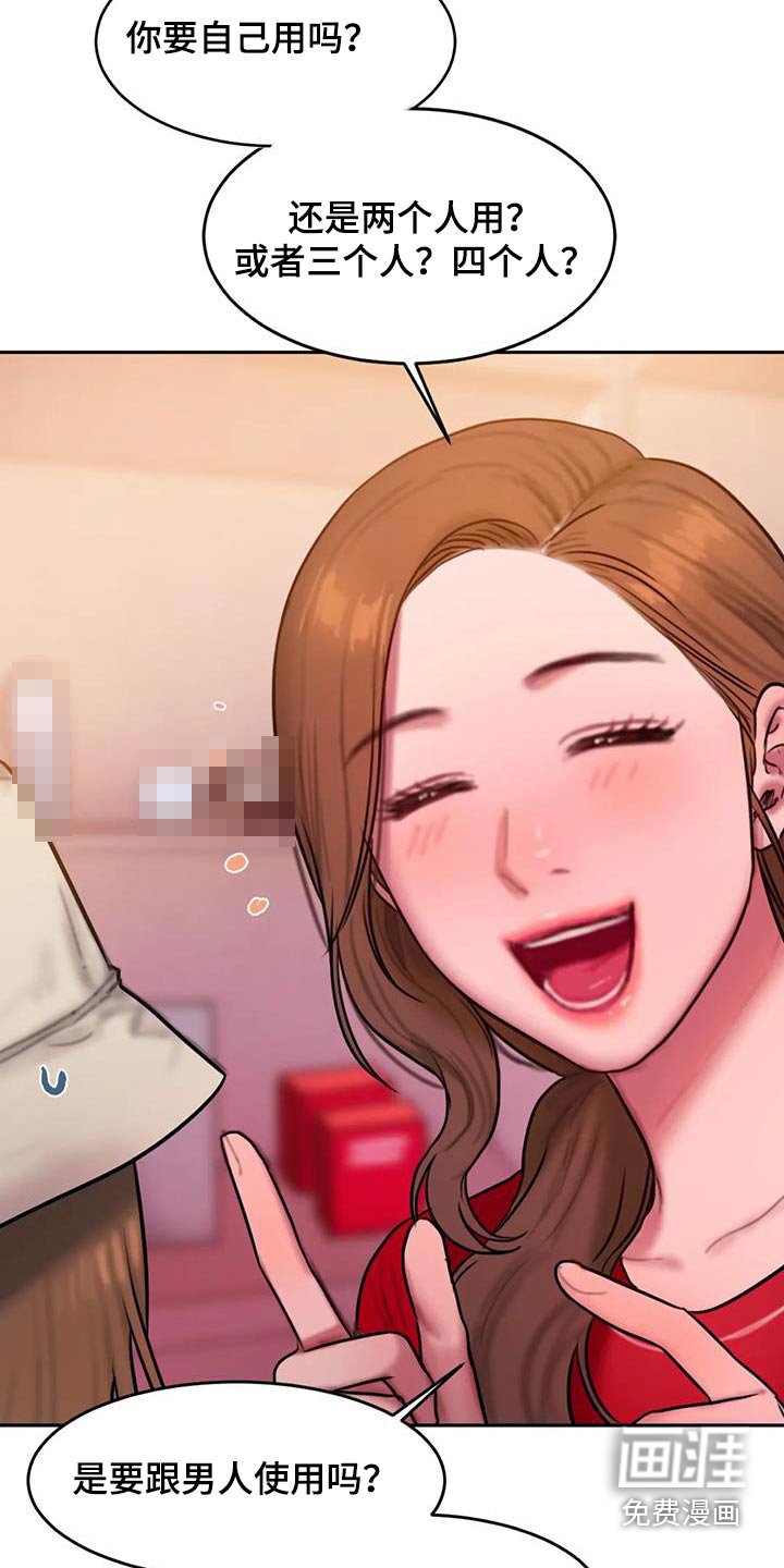 第109章：购买