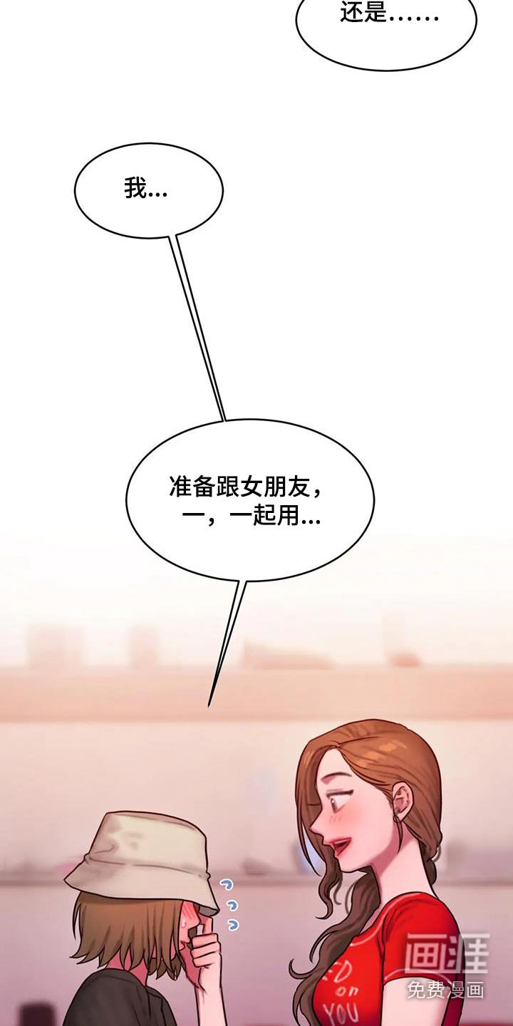 第109章：购买
