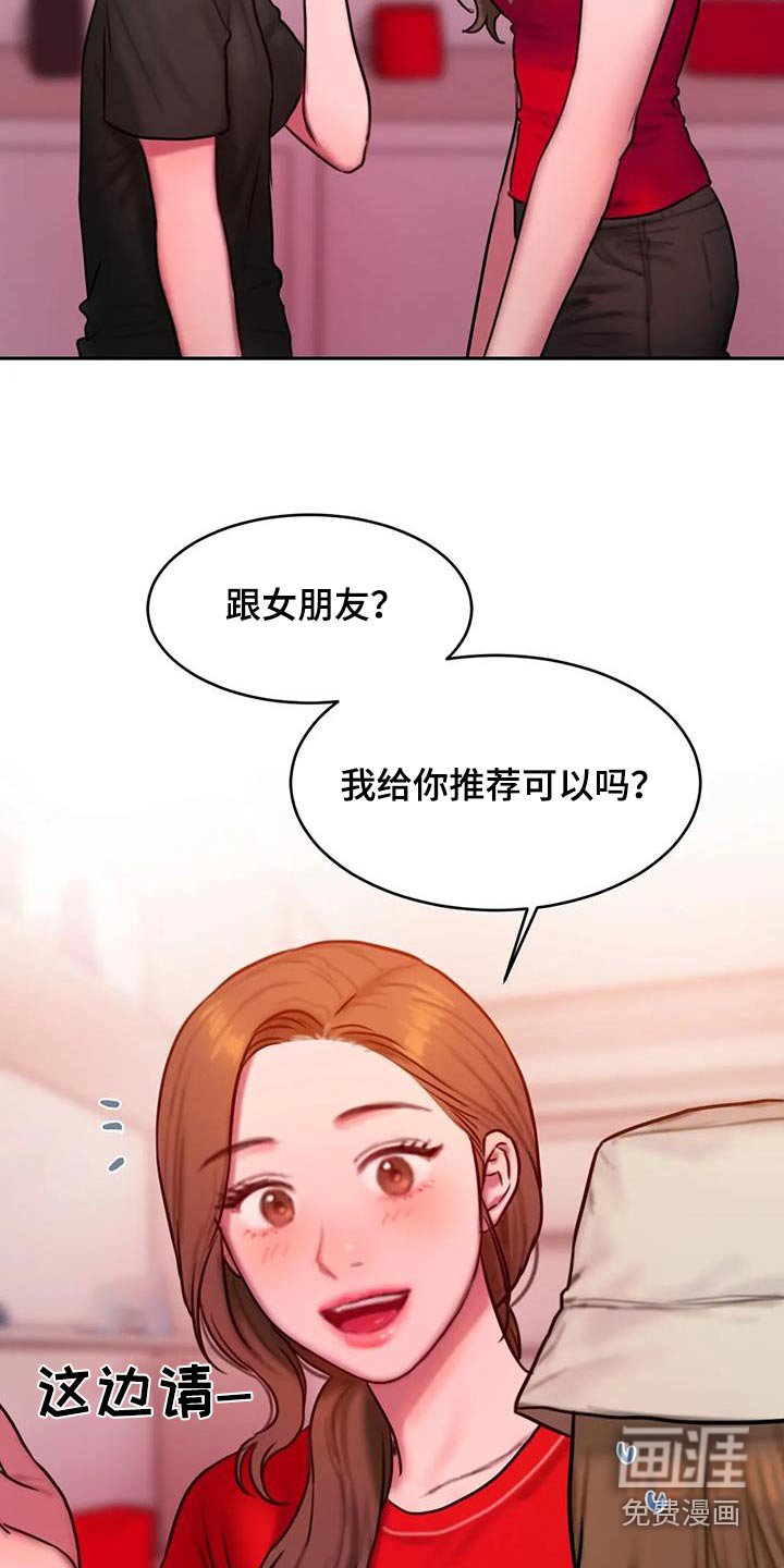 第109章：购买