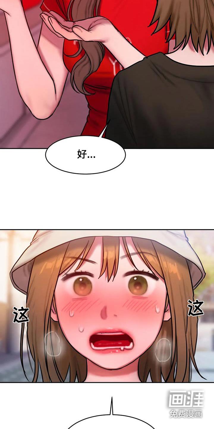 第109章：购买