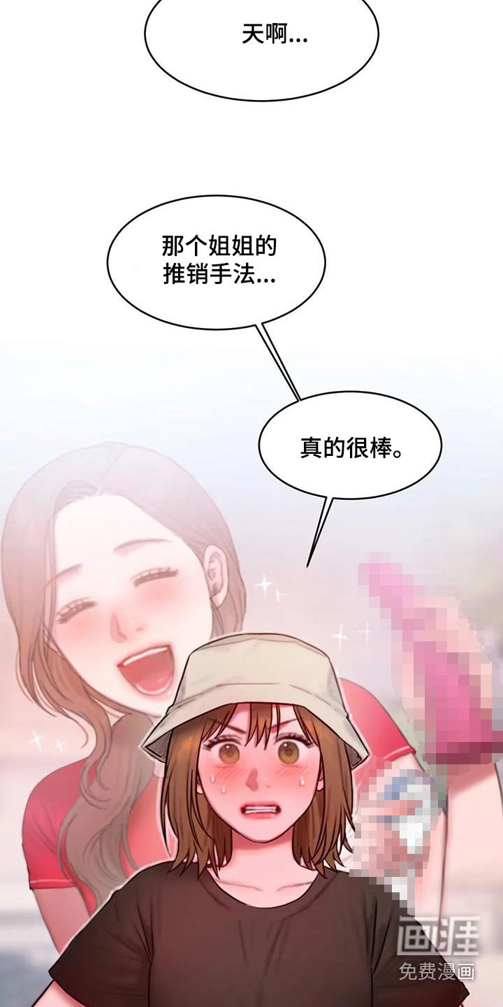 第109章：购买