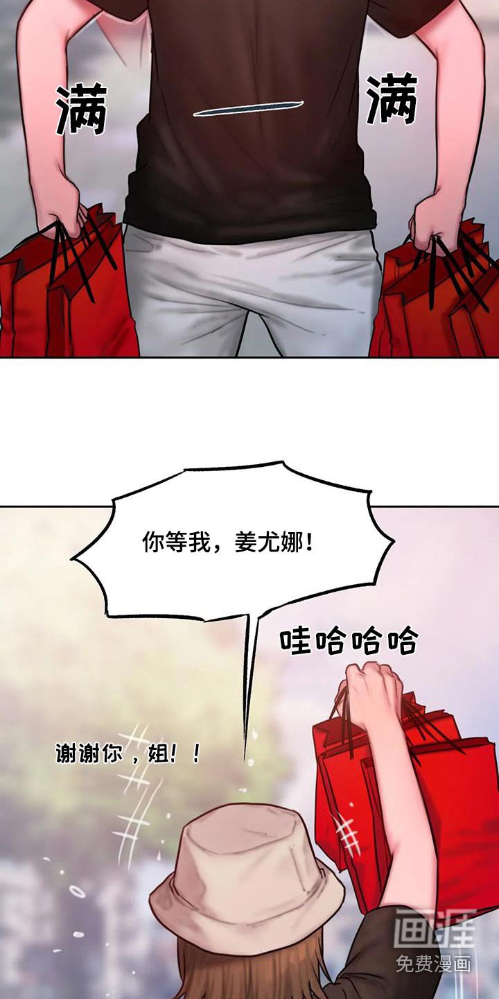 第109章：购买