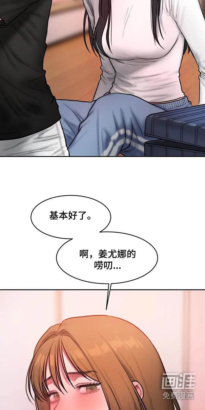 第109章：购买