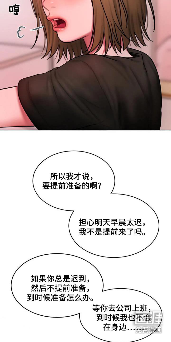 第109章：购买