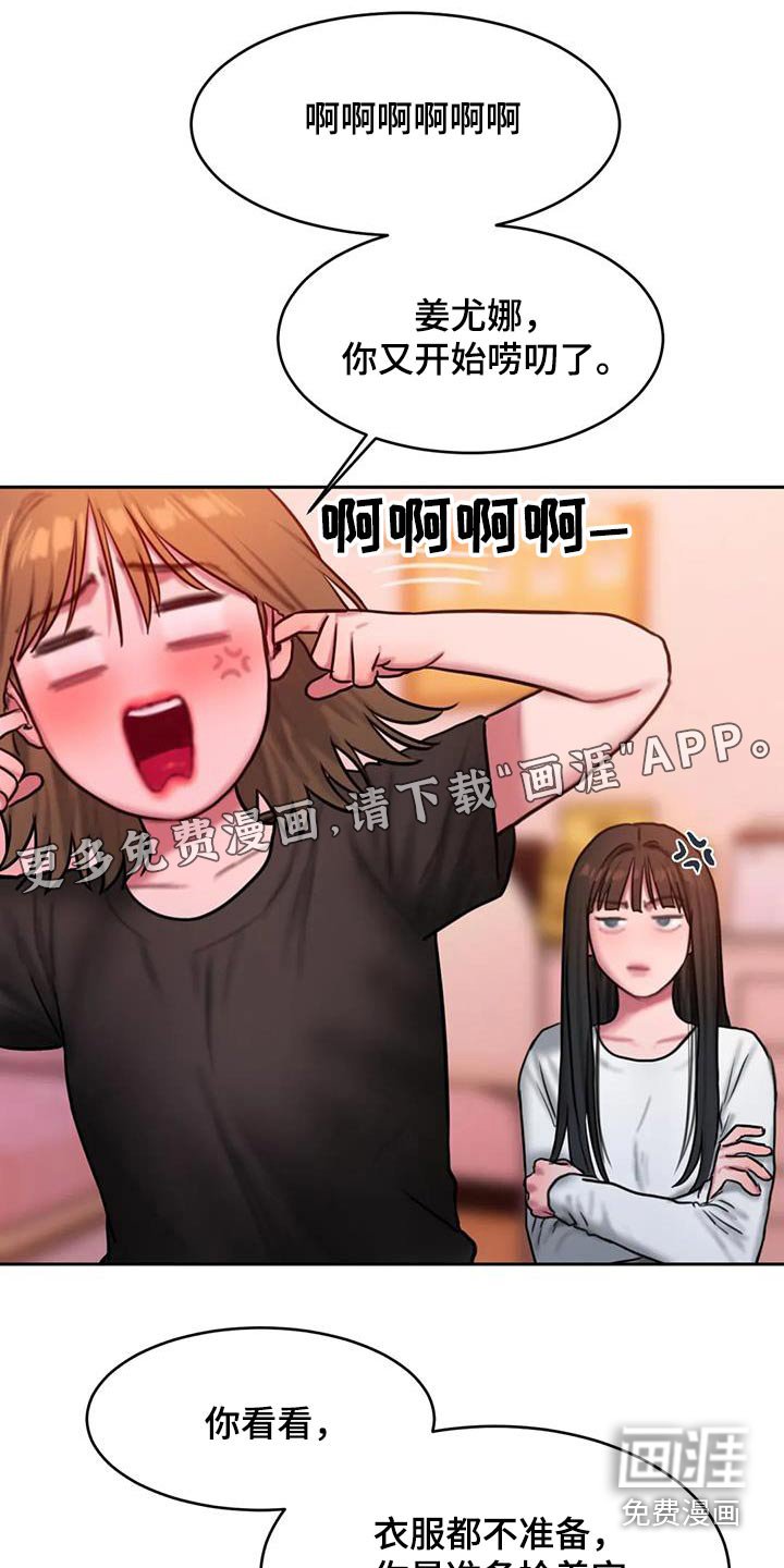 第110章：尴尬