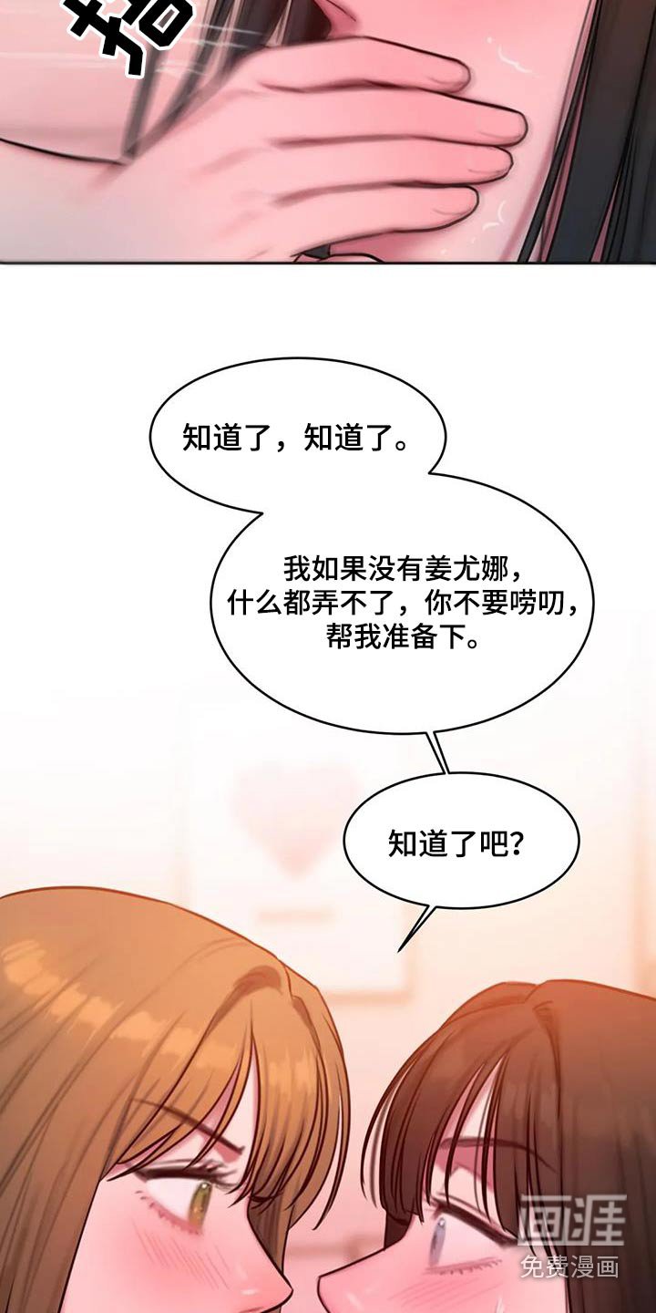 第110章：尴尬