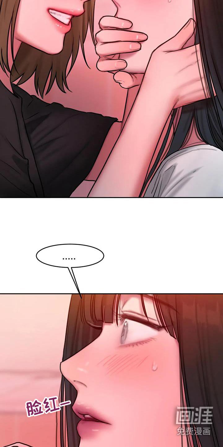 第110章：尴尬