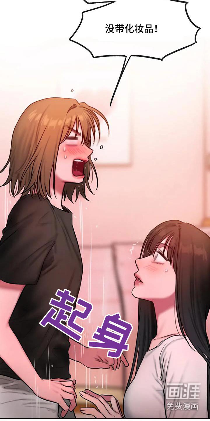 第110章：尴尬
