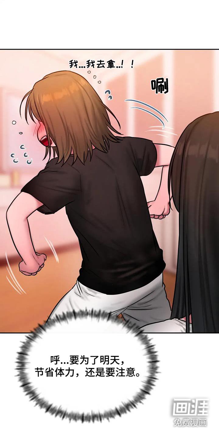 第110章：尴尬